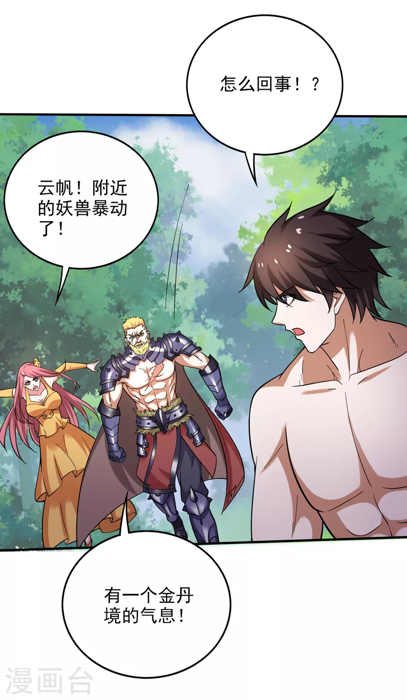 第229话 把古神魂珠抢过来！21