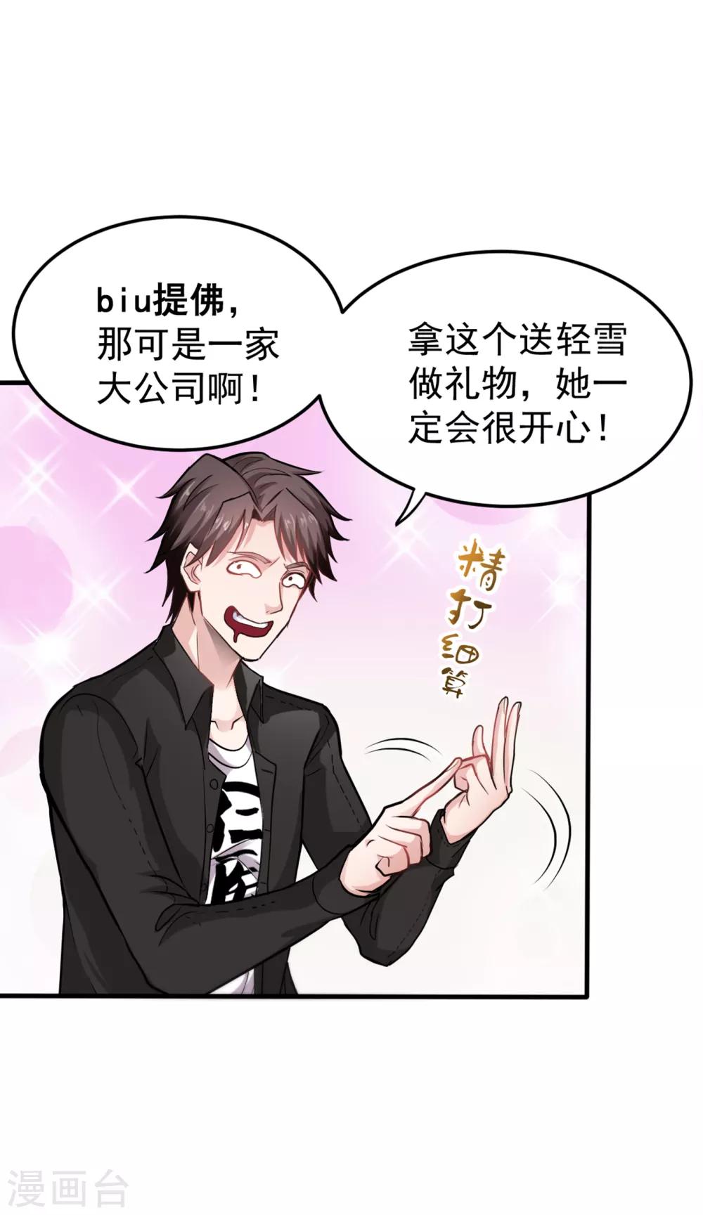 第126话 把樱组织据点灭了！10