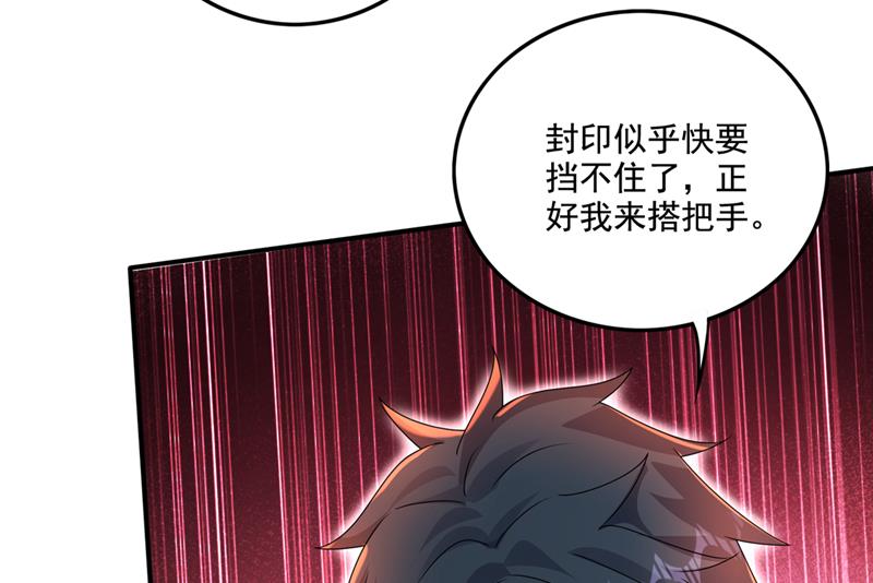 血脉……在苏醒！33