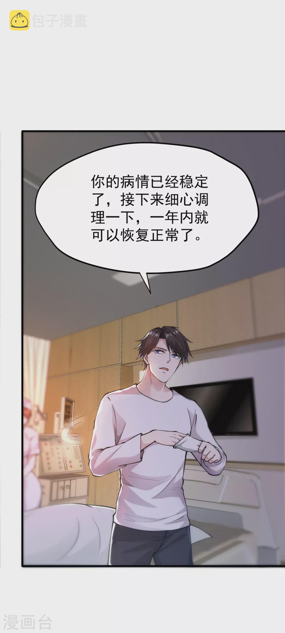 第163话 一针下去，起死回生20
