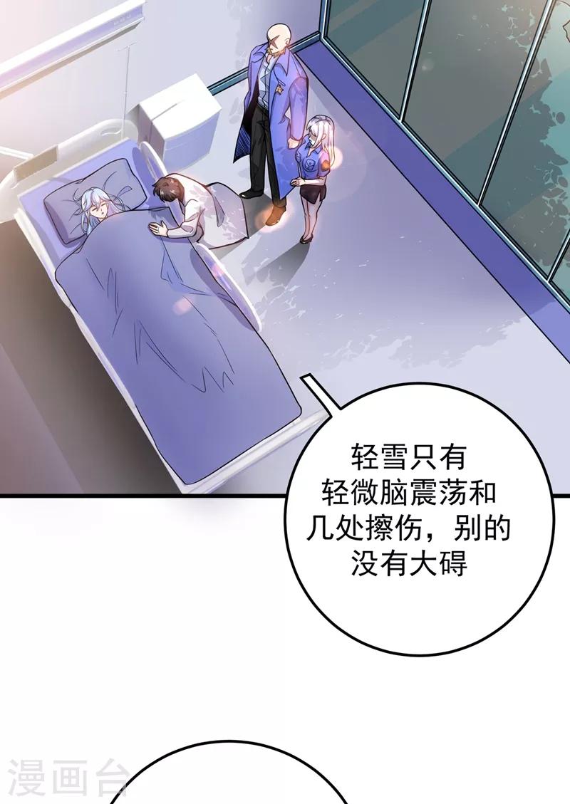 第39话 再闯虎穴！15