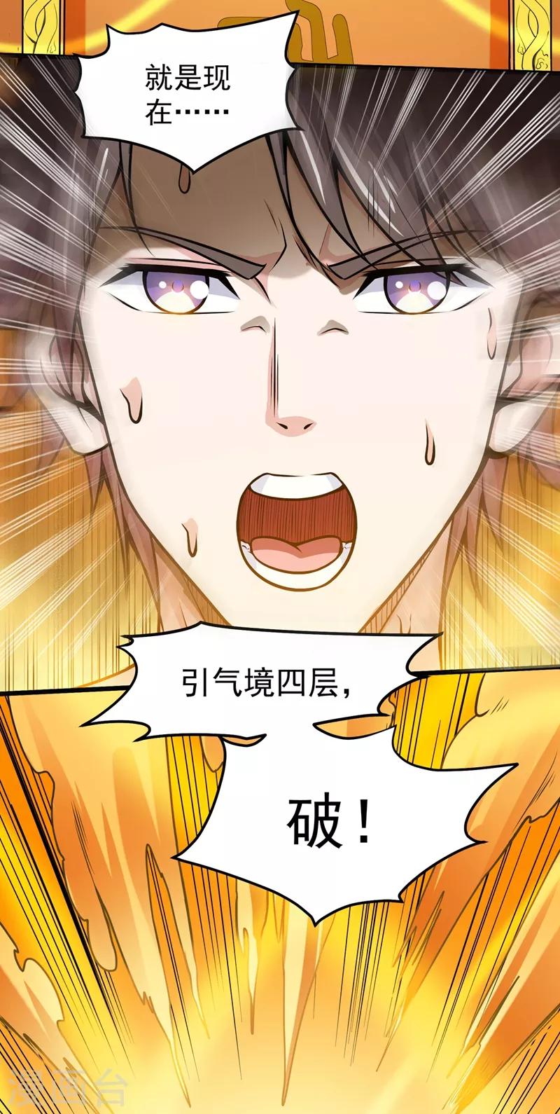 第62话 鸿蒙离火，一剑斩龙！34