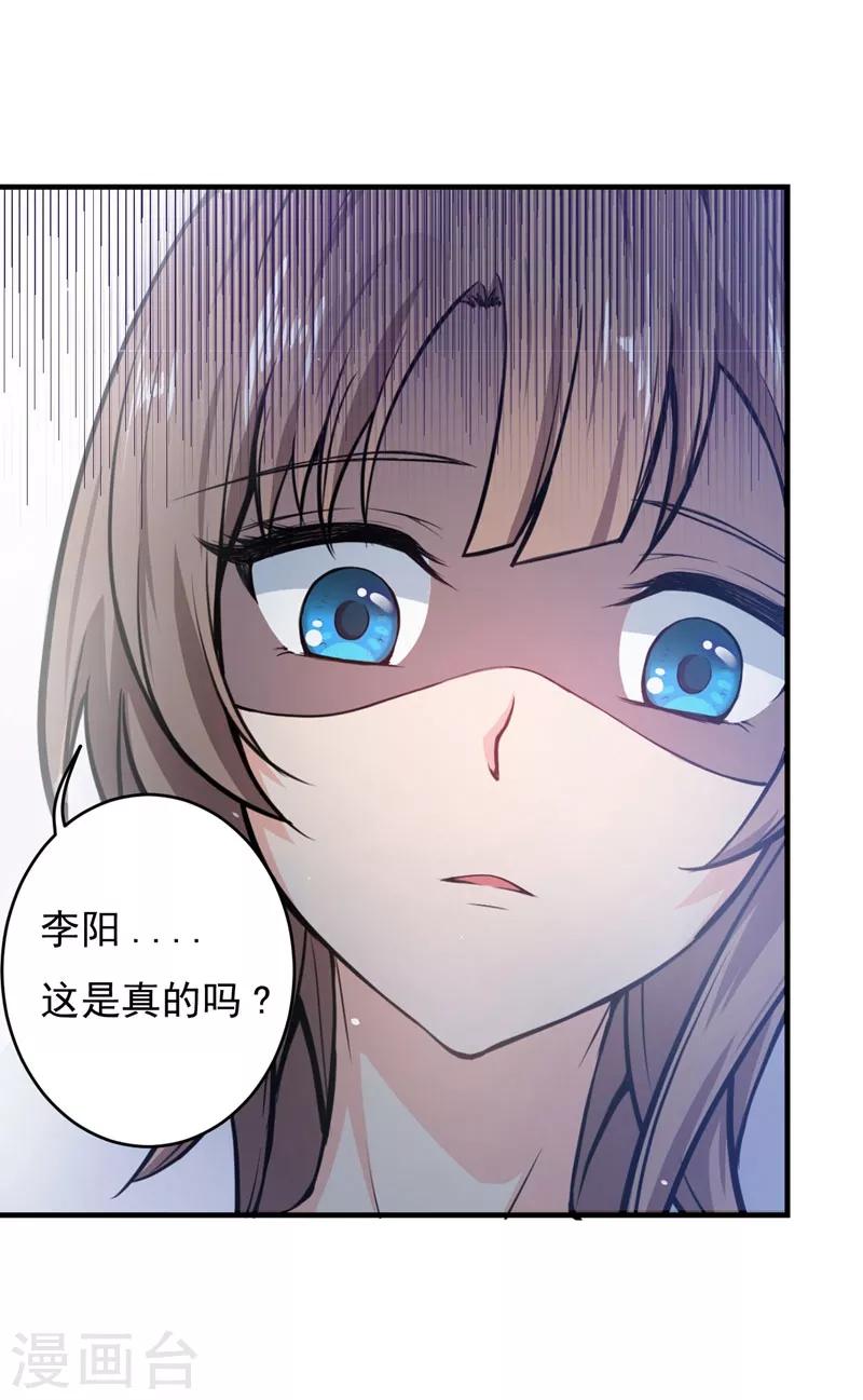 第3话 淫者见淫，痔者见痔16