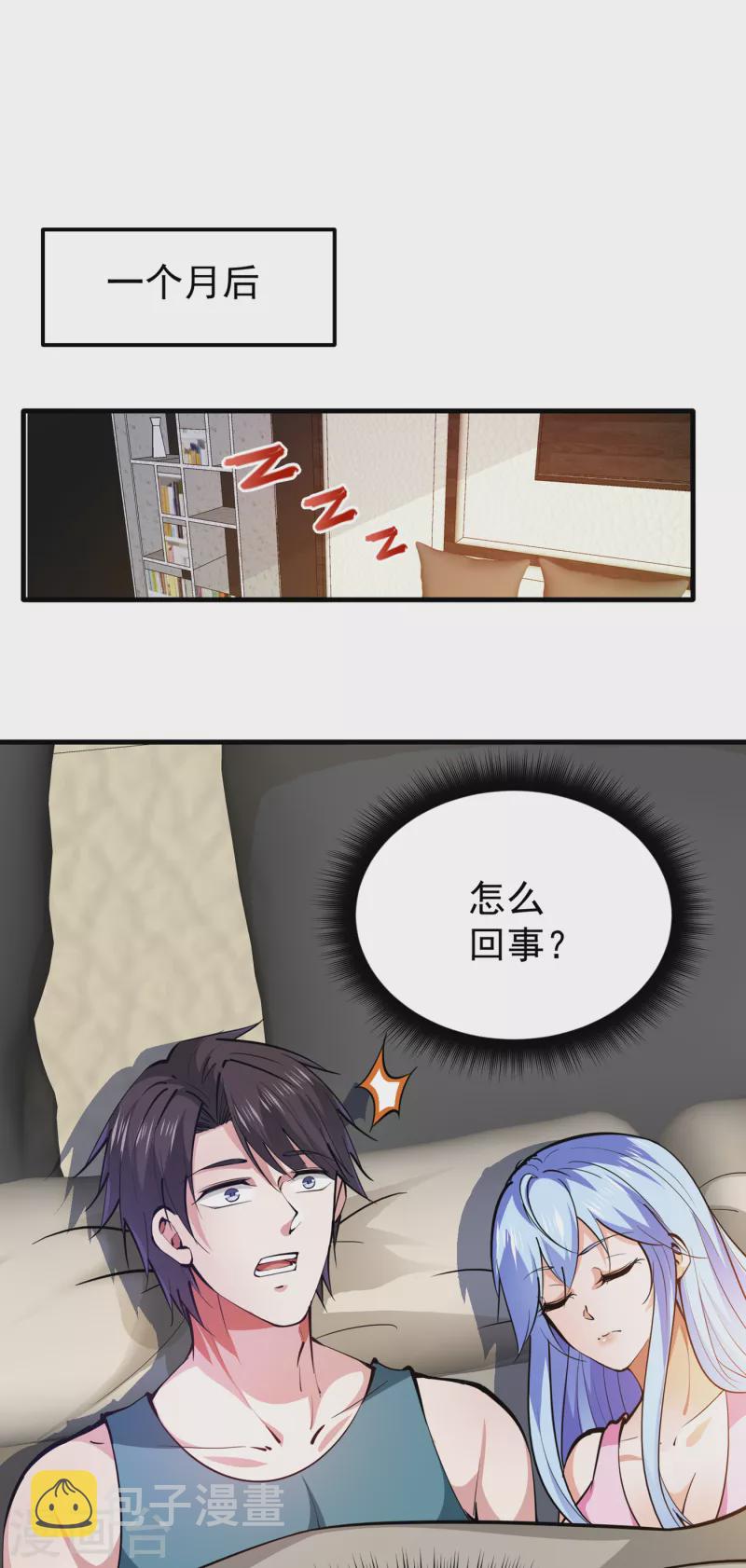 第189话 一夜百万功德？！23