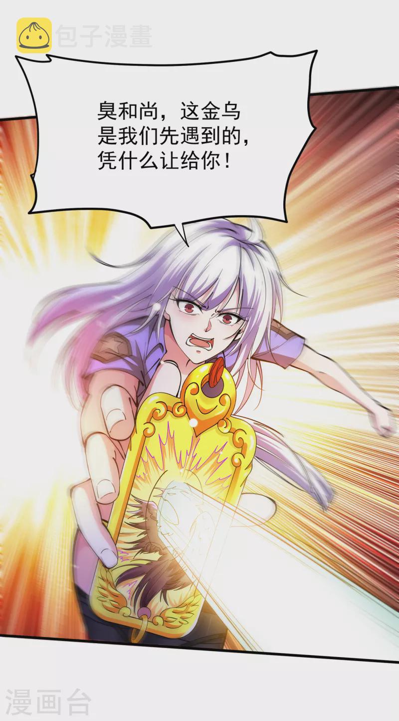 第185话 别以为我不敢杀你！16