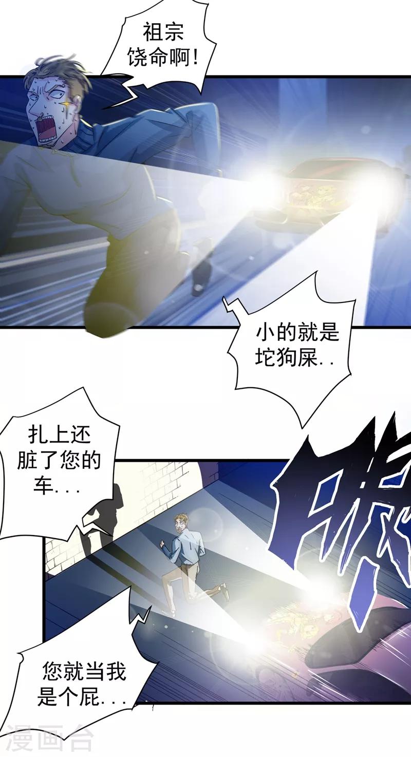 第27话 你也要小心14