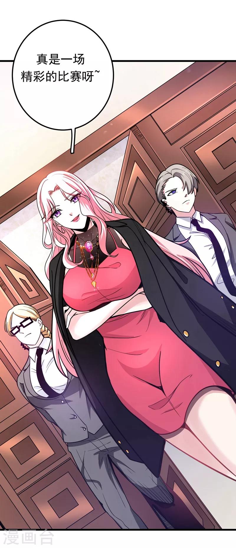 第43话 你长得很像我老婆21
