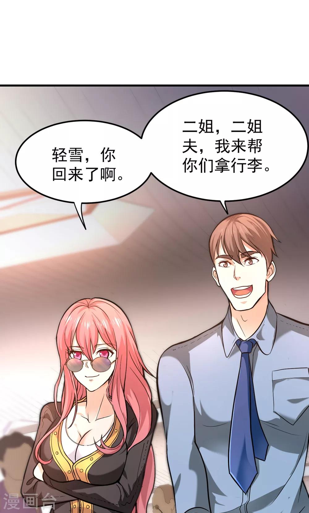 第118话 黑暗料理，重出江湖！7