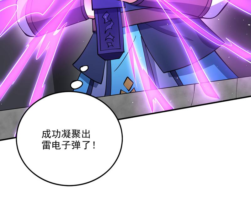 完成了！新杀手锏！79