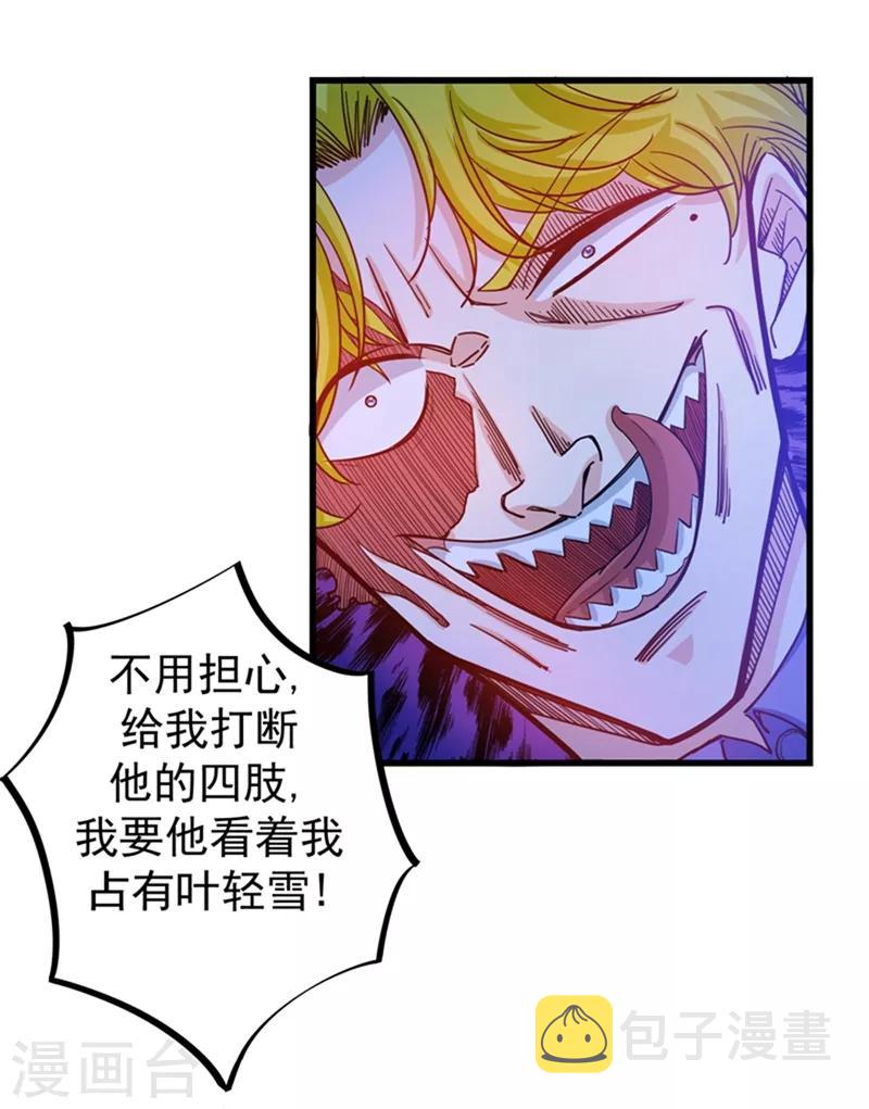 第25话 俄罗斯轮盘这么玩33