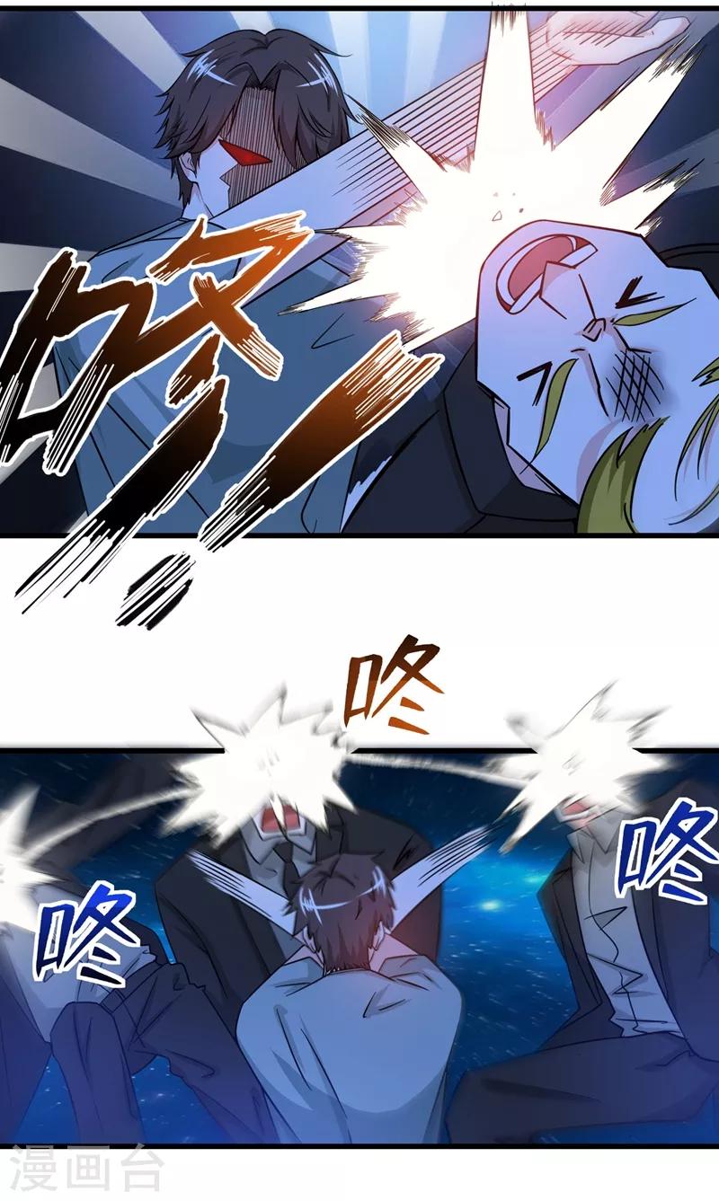 第26话 遇袭2