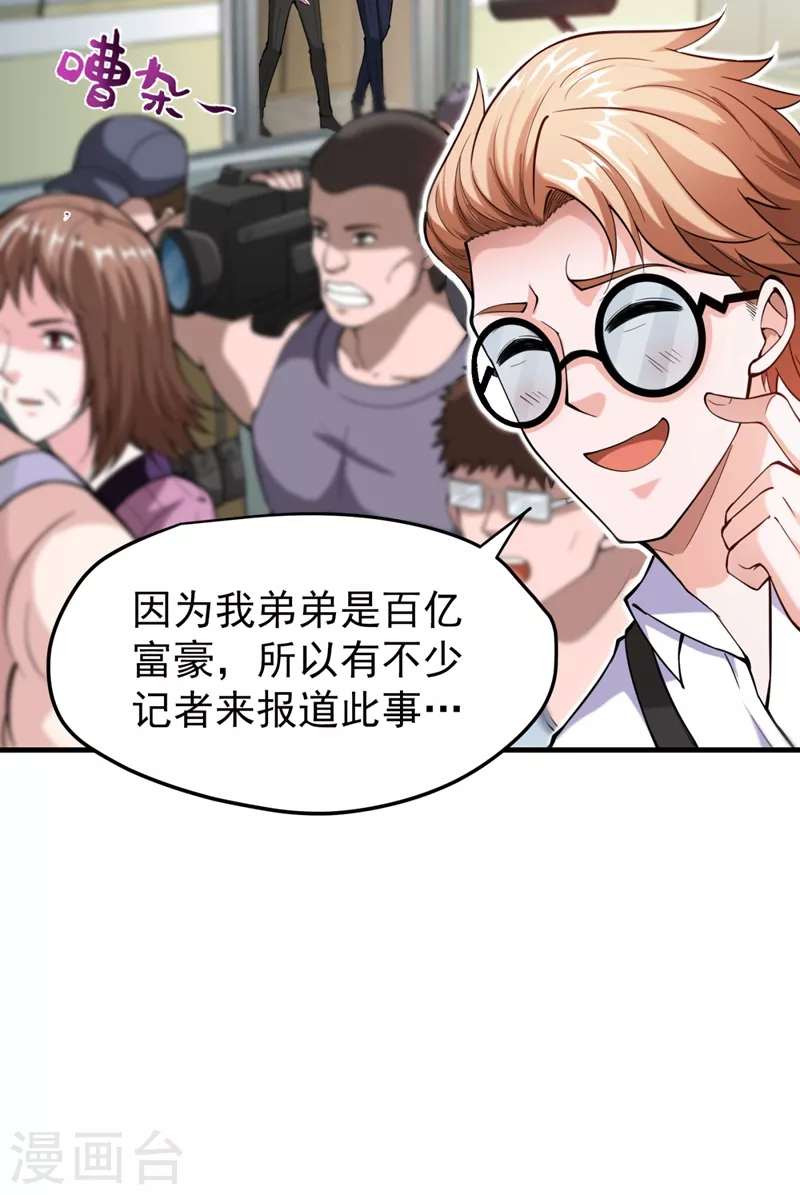 第144话 再遇红袖30