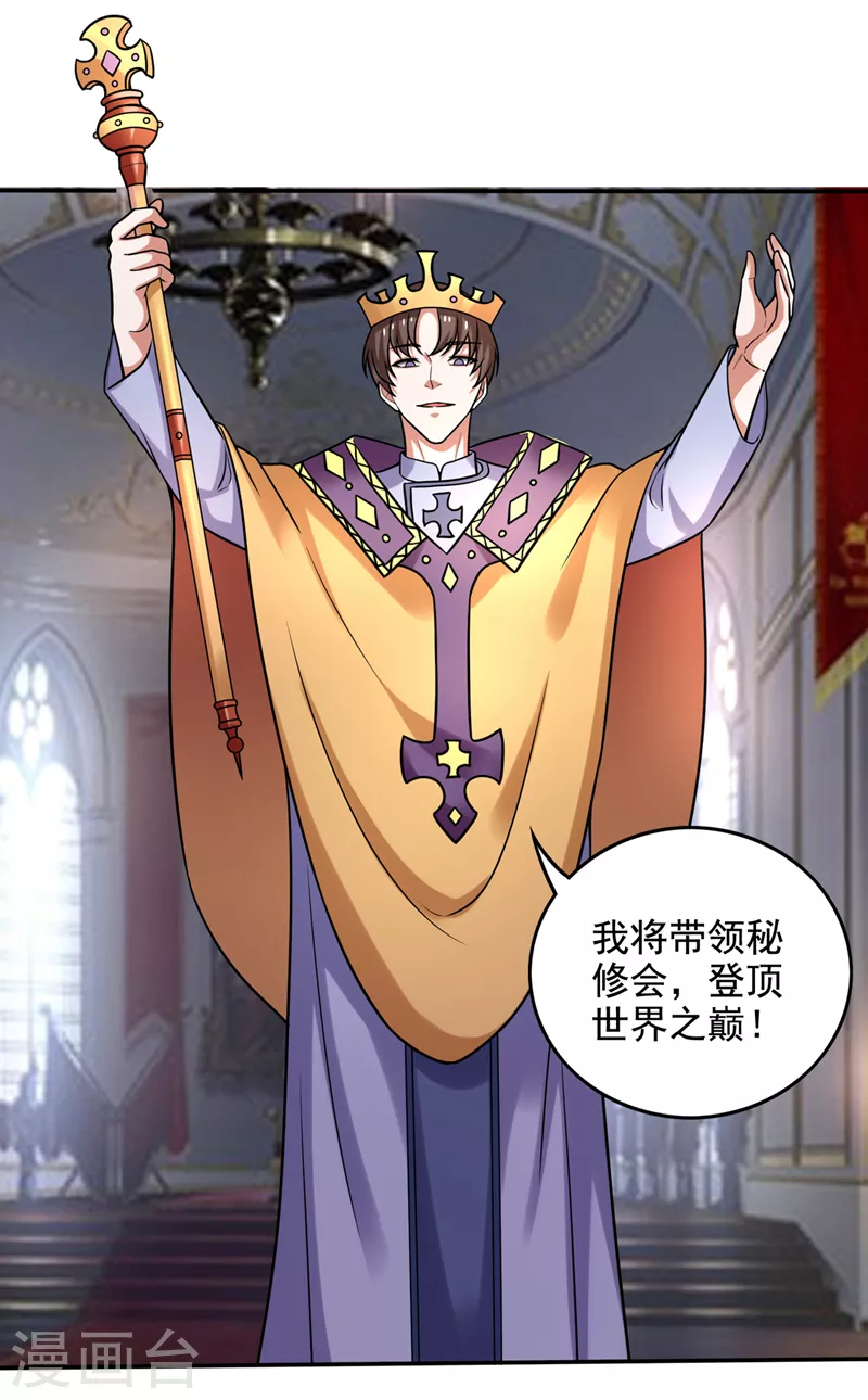 第220话 最后的礼物？！10