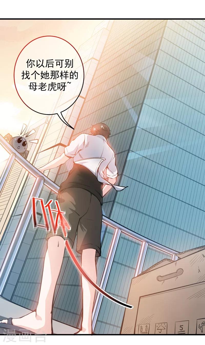 第8话 穷，就不配活吗？！4