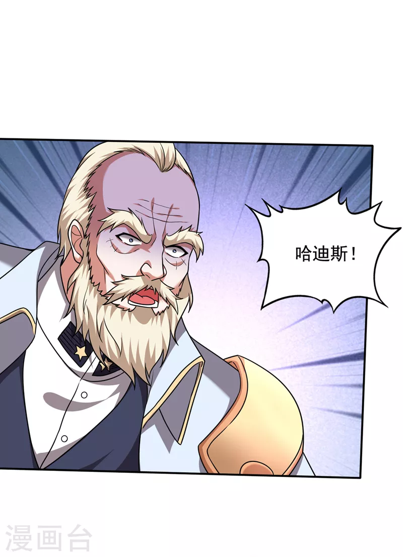 第219话 我的作风是以牙还牙25