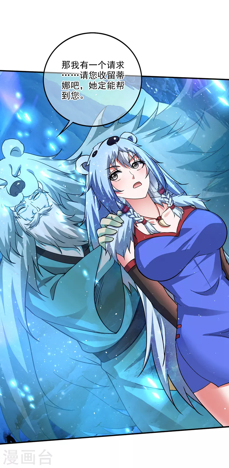 第290话 星纹白熊一族26