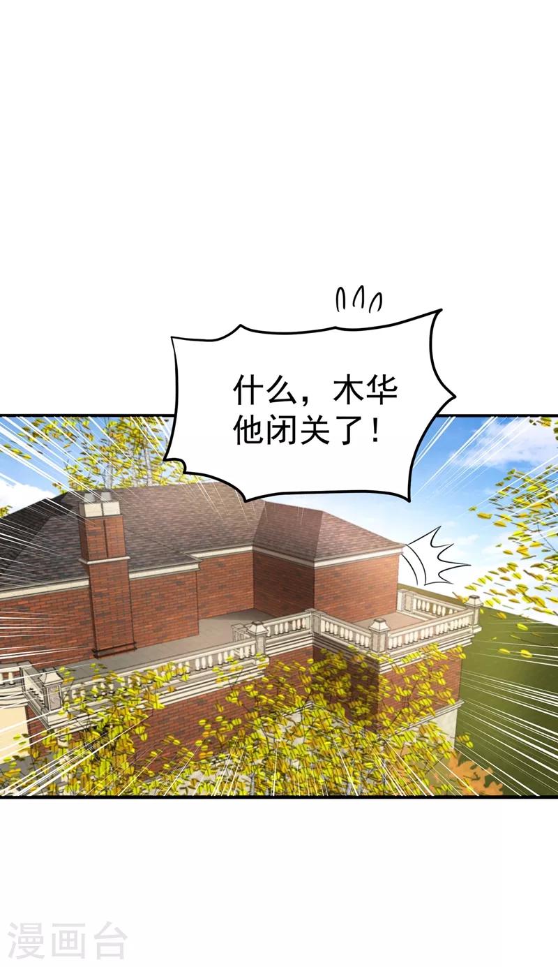 第135话 那就陪薛家玩到底！28