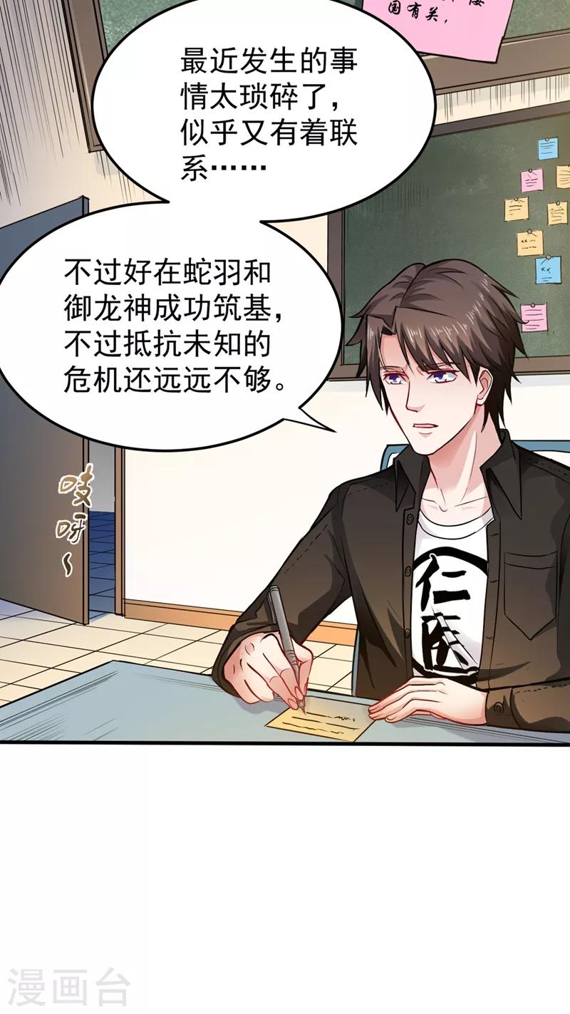 第130话 红袖病入膏肓！？11