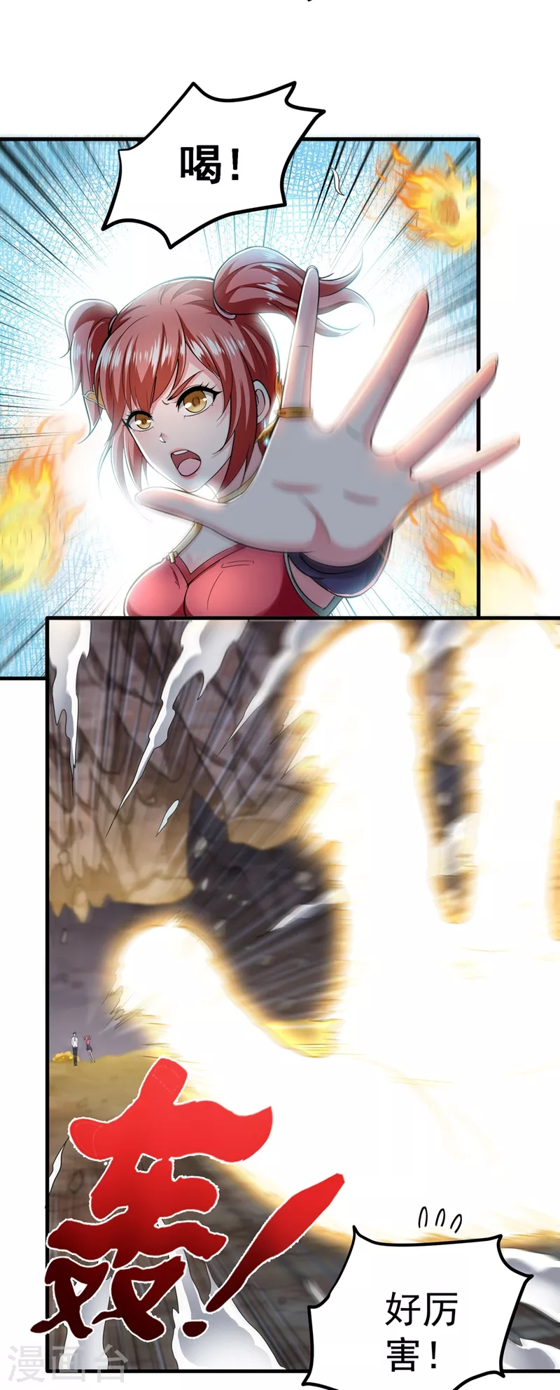 第150话 咱们这次发了！16