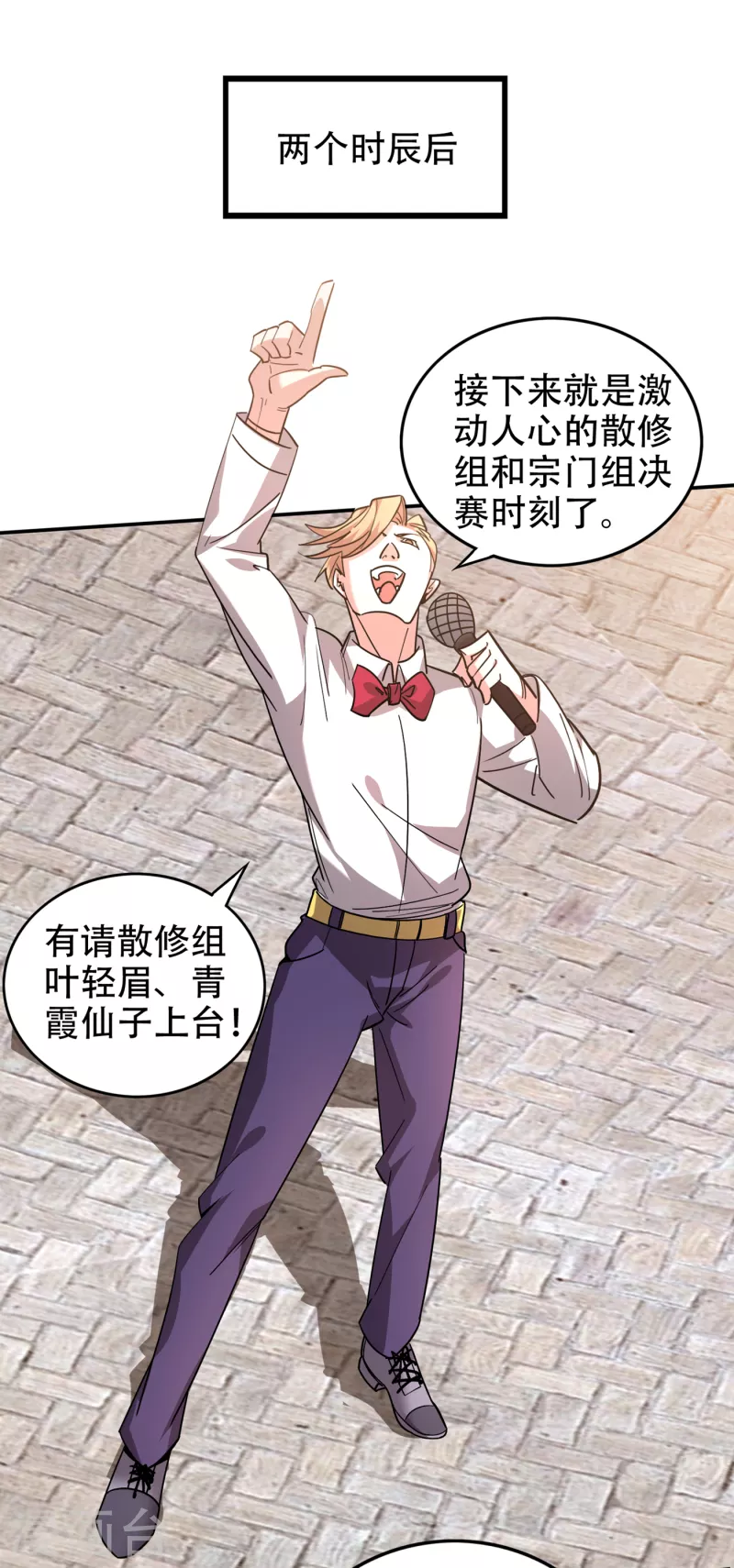 第197话 我教你一招！17