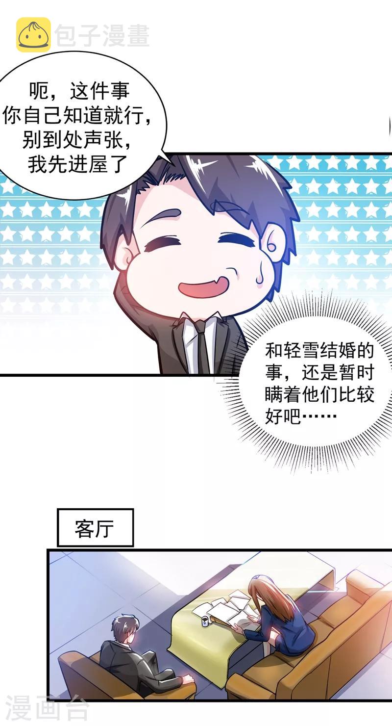 第23话 双修效果更好21