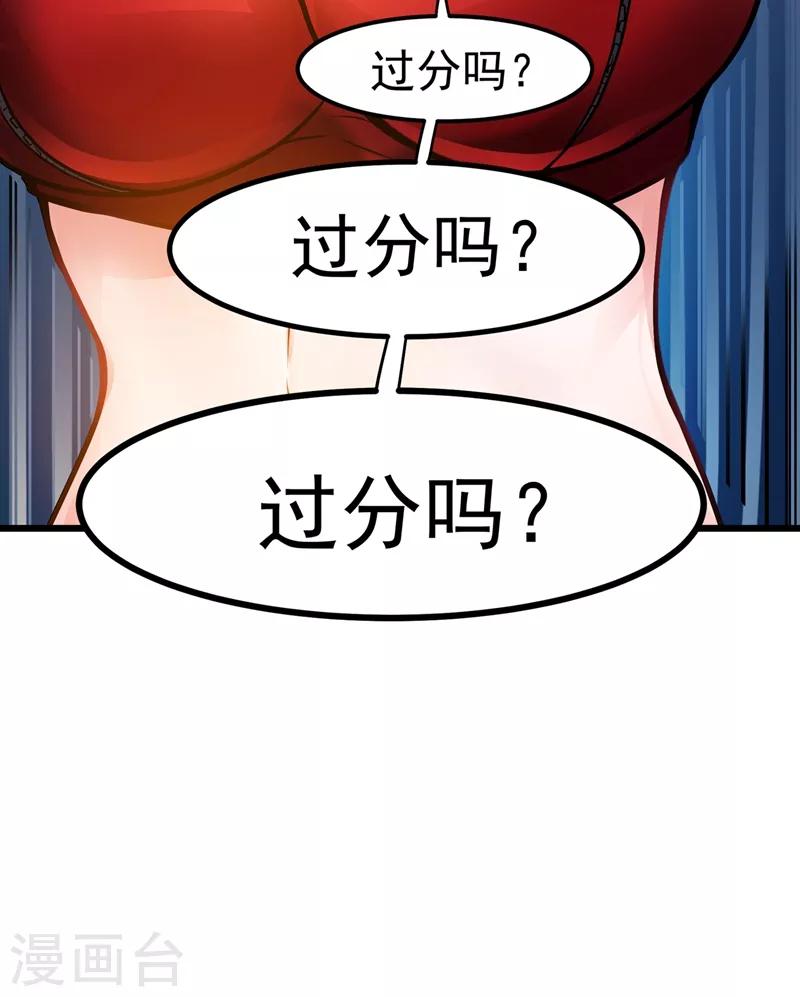 第63话 被美女吃豆腐怎么办？21
