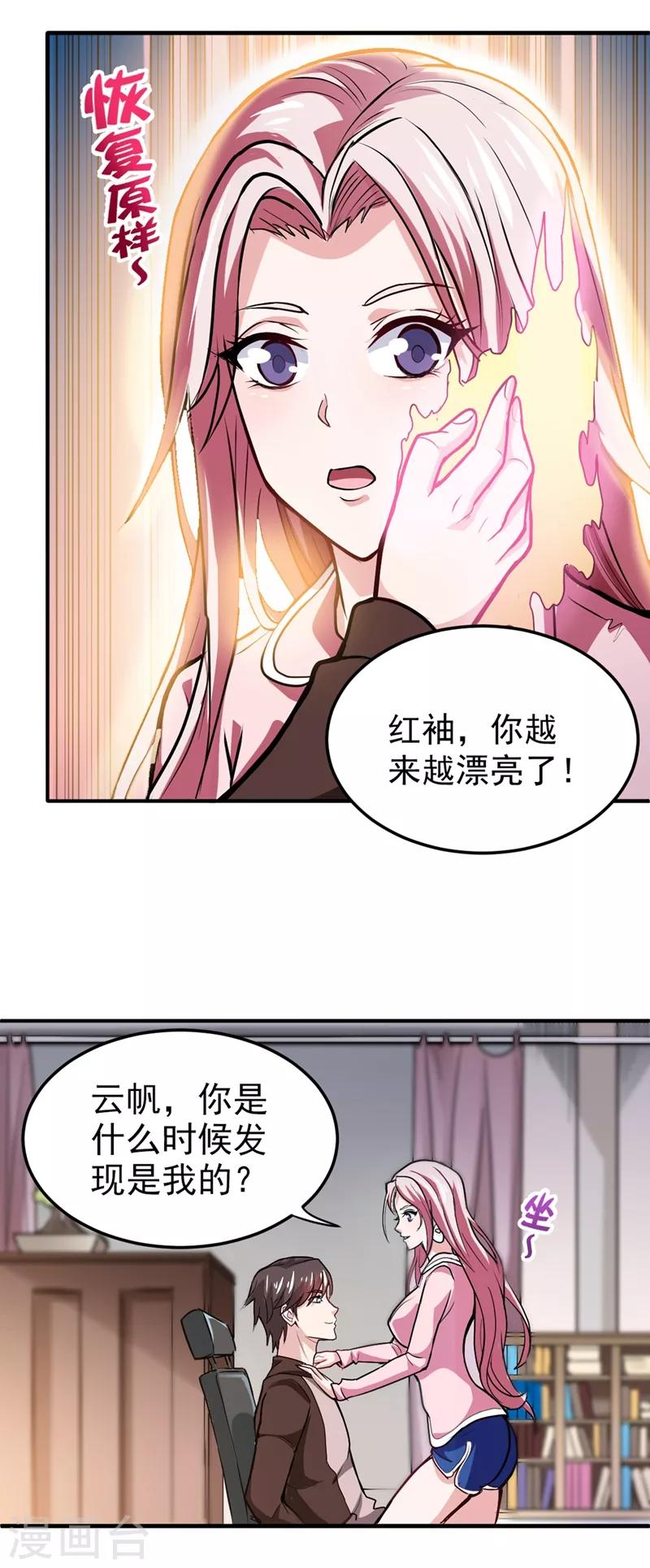 第111话 老婆，我带你去看海~1