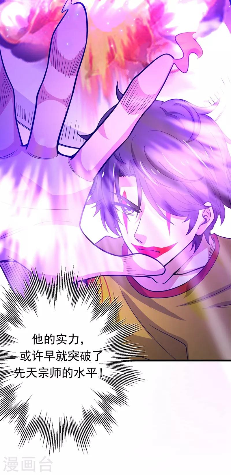 第49话 红袖，你这是干嘛！？22