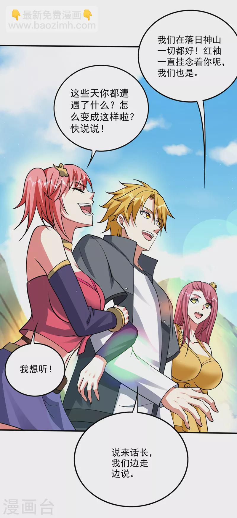 第284话 你们到此为止了！15