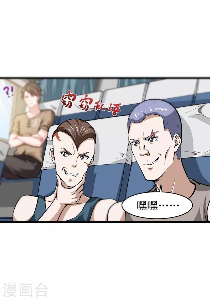 第57话 震动现场来体验下？20