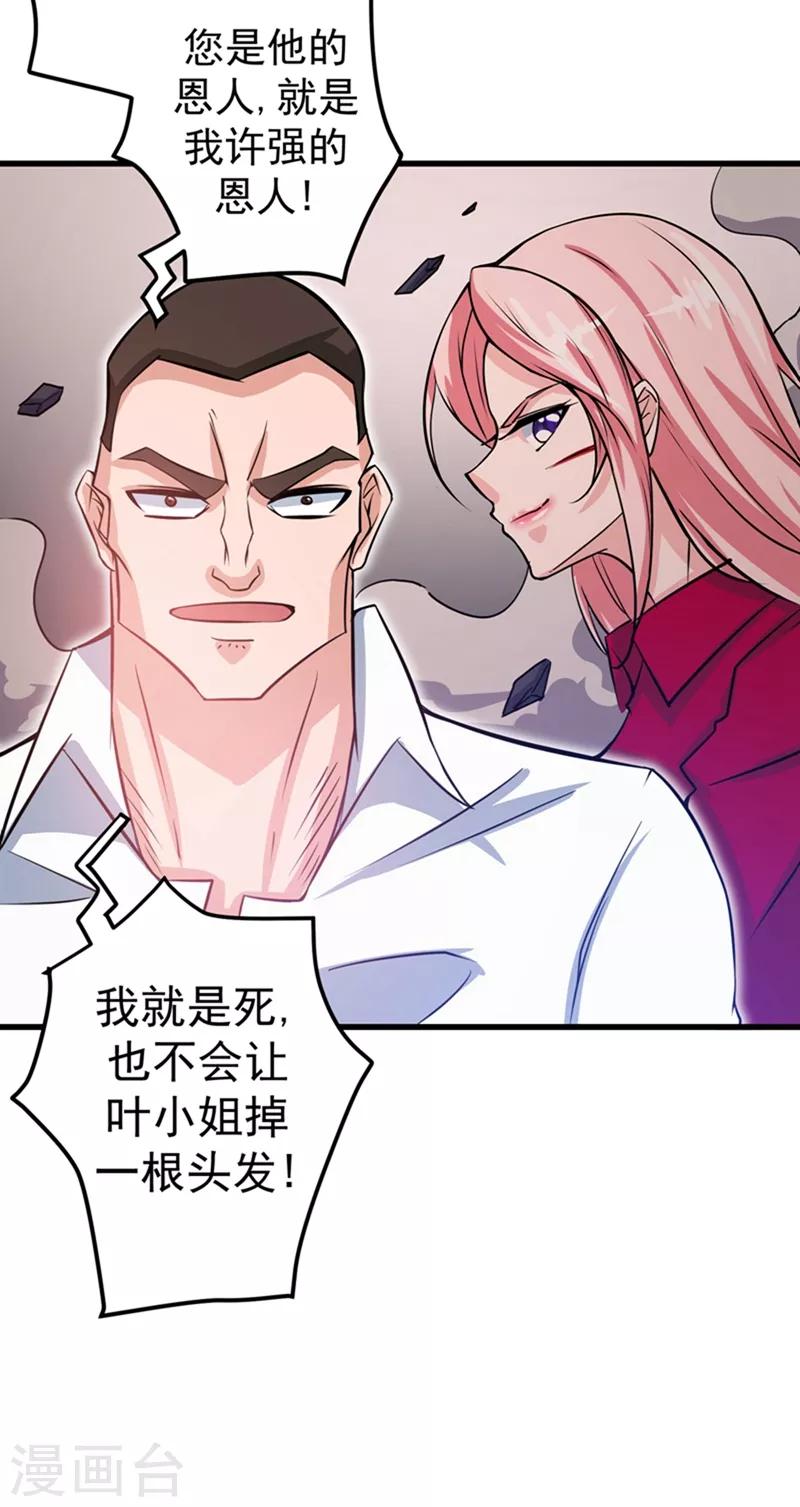第31话 婆罗门34