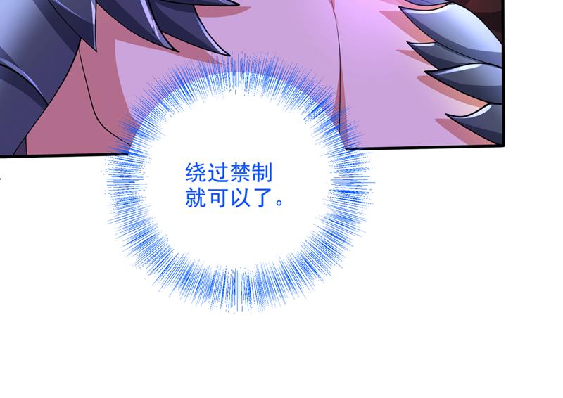 玄武神铠！凝！22