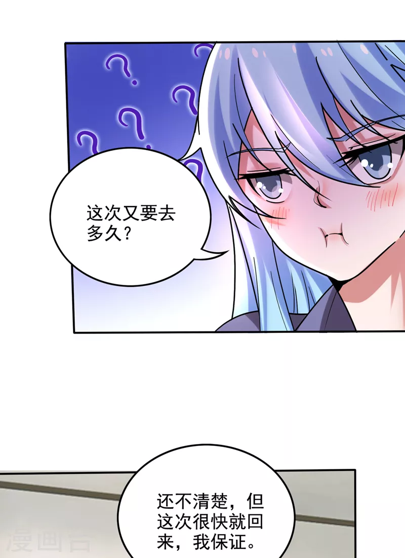 第221话 我们还能再见吗？27