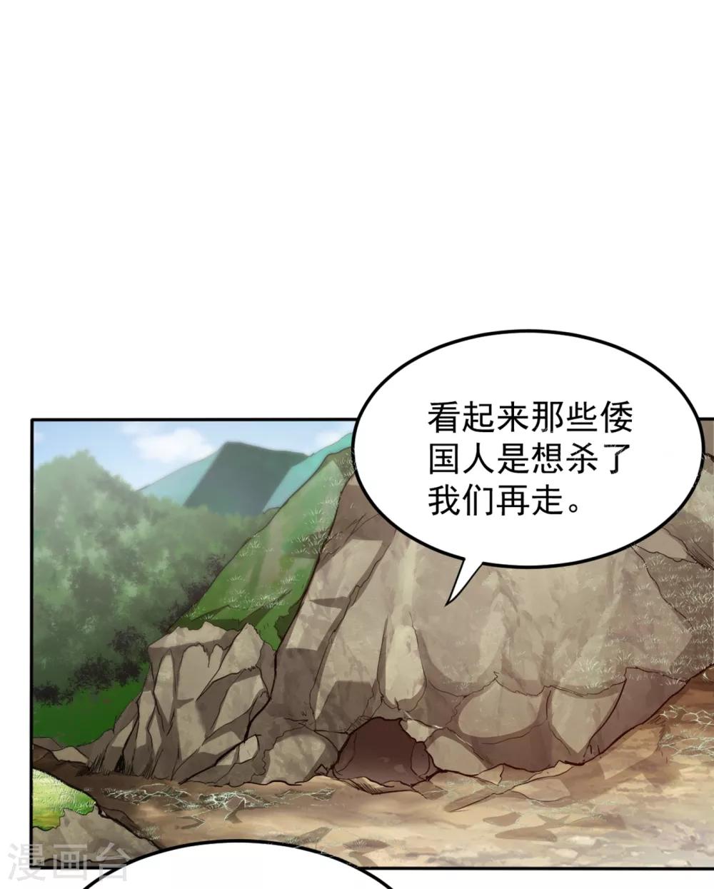 第113话 我看你到底说不说！13