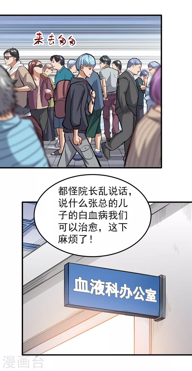 第104话 古大师疯了？！13