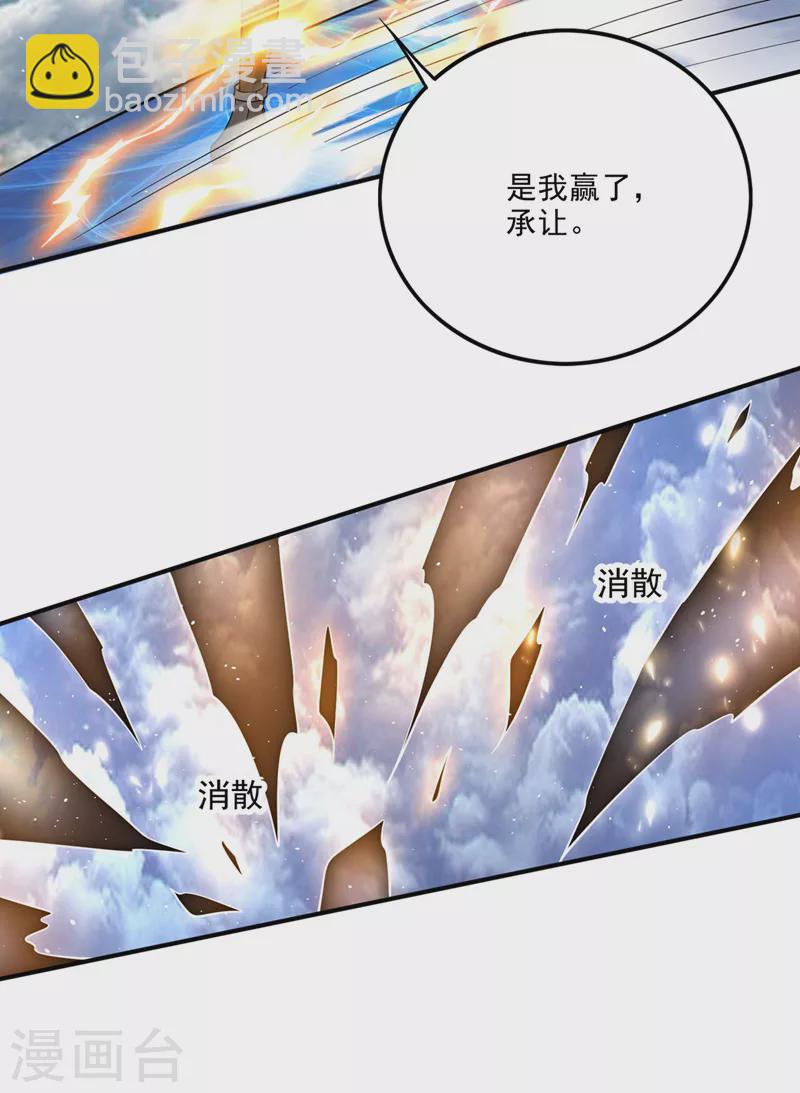 第285话 你果然也来了！21