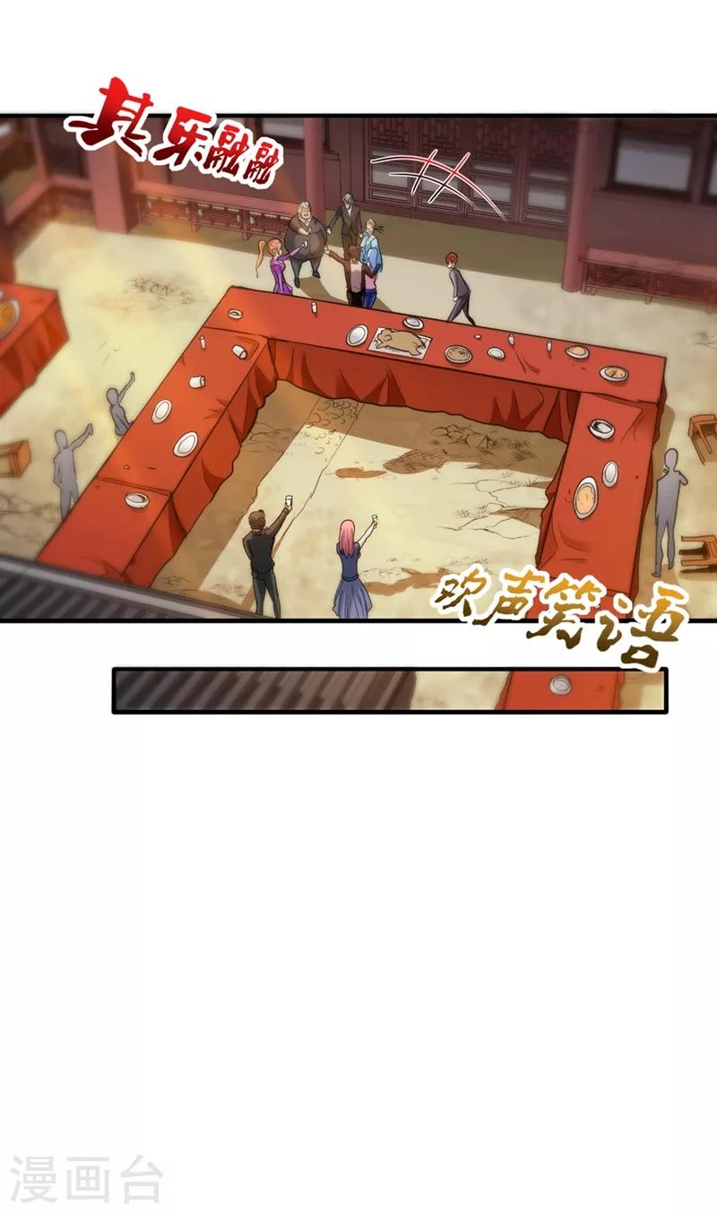 第108话 老公，我回来啦！28