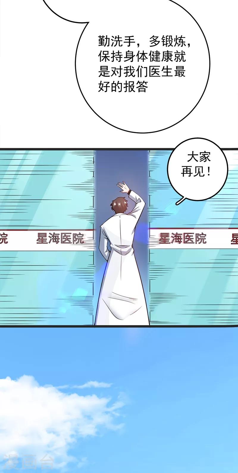 第38话 燃烧真元，强行施针60