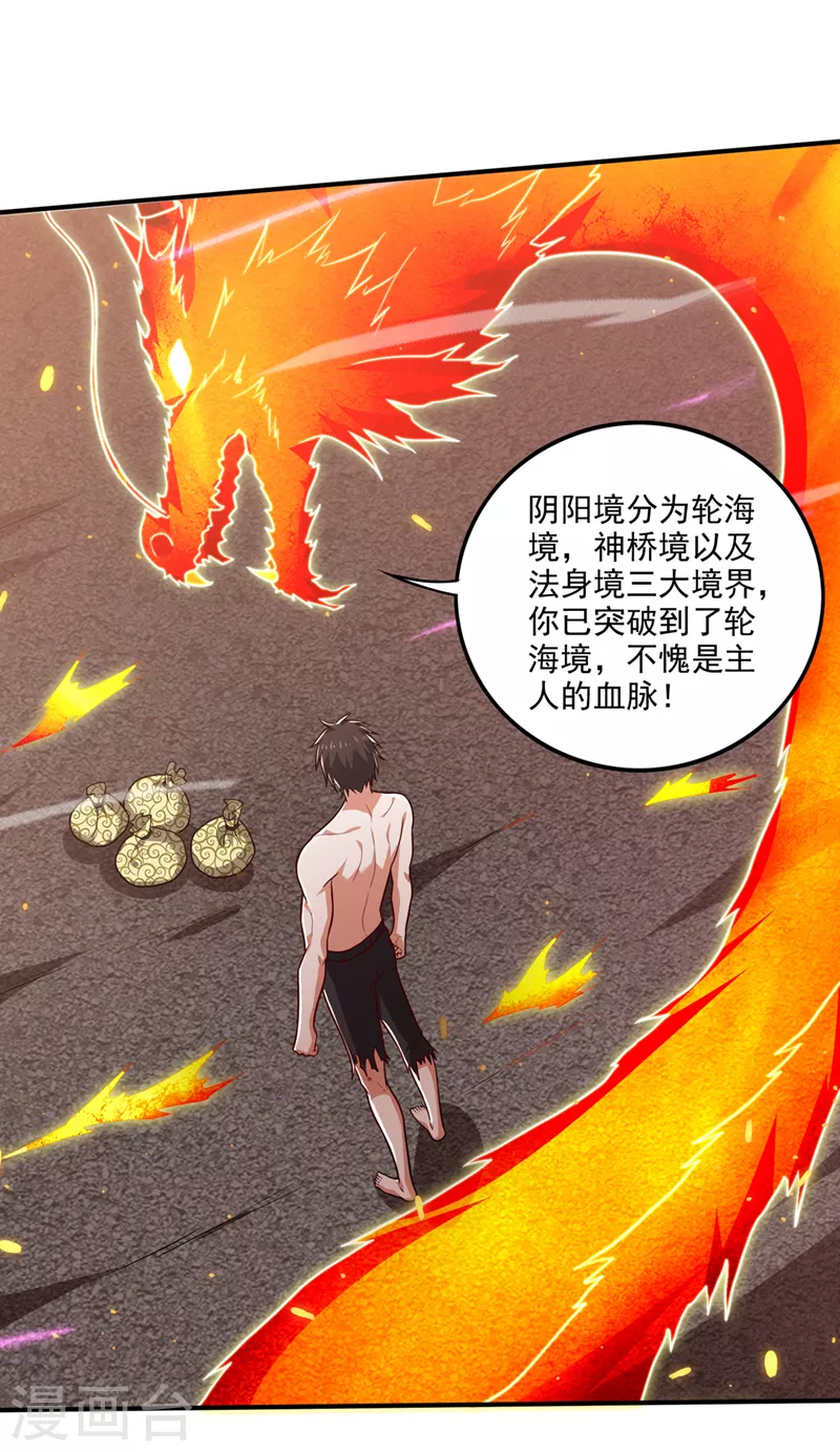 第253话 涅槃重生6