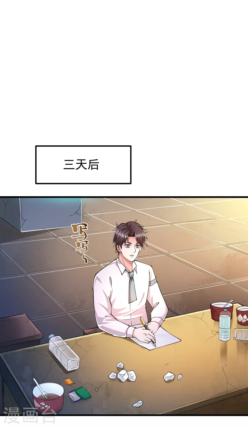 第151话 天融丹26