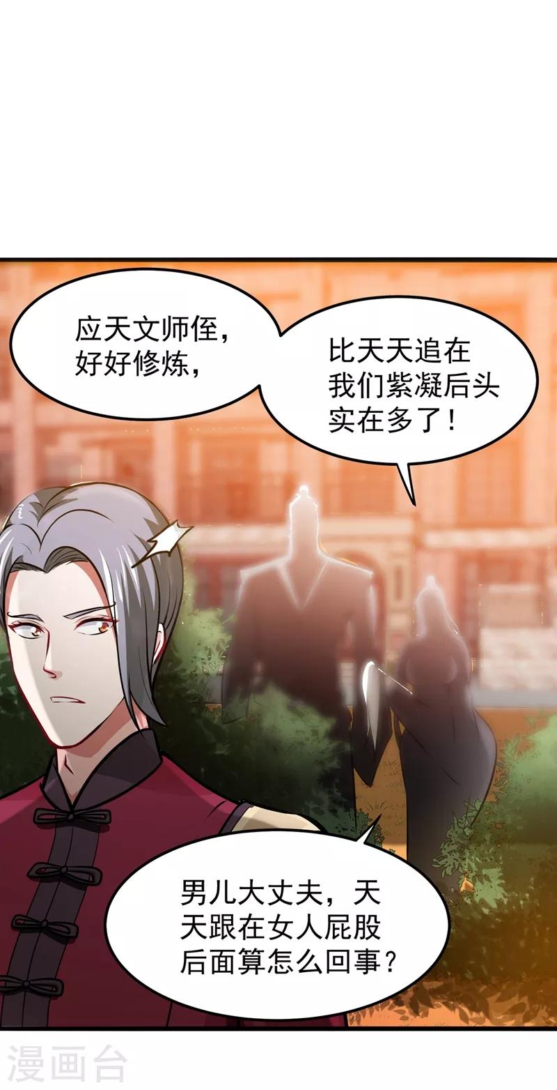 第66话 婆罗门神教来袭！14