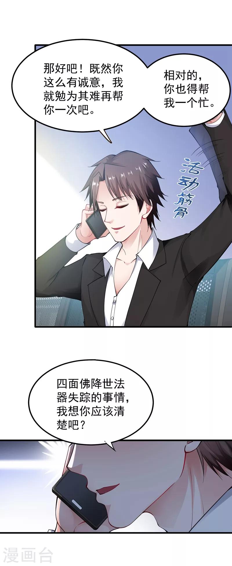 第136话 路遇双胞胎13
