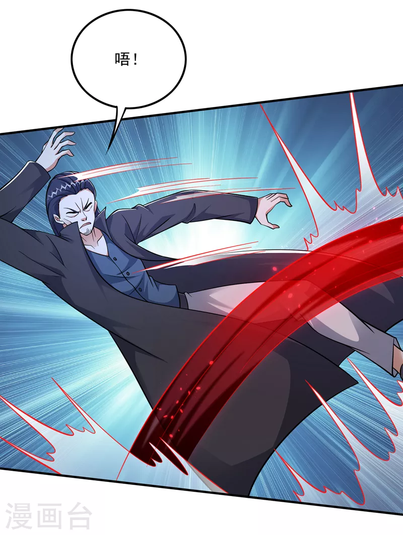 第260话 他是离火城的客人35