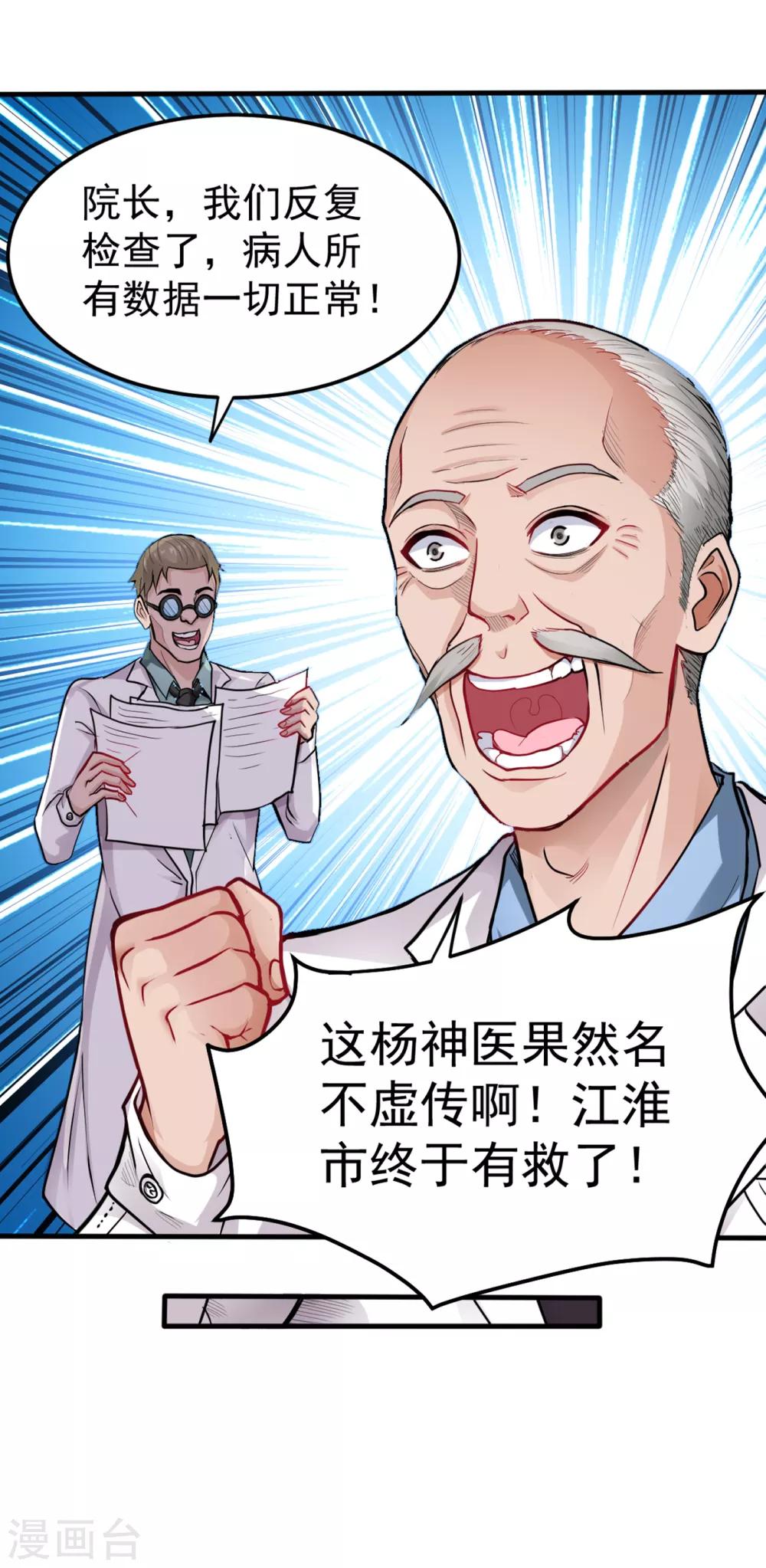 第127话 我带了秘密武器！34