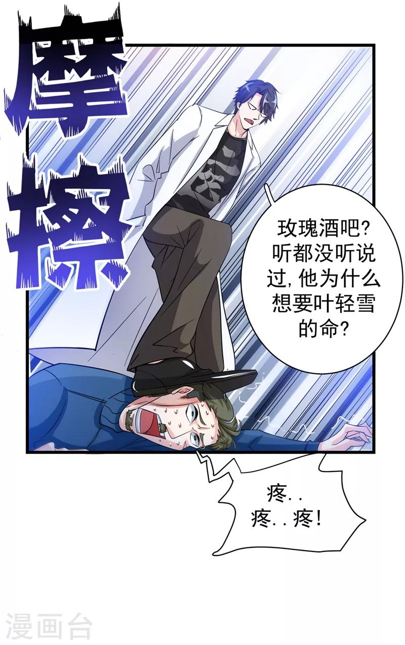 第27话 你也要小心20