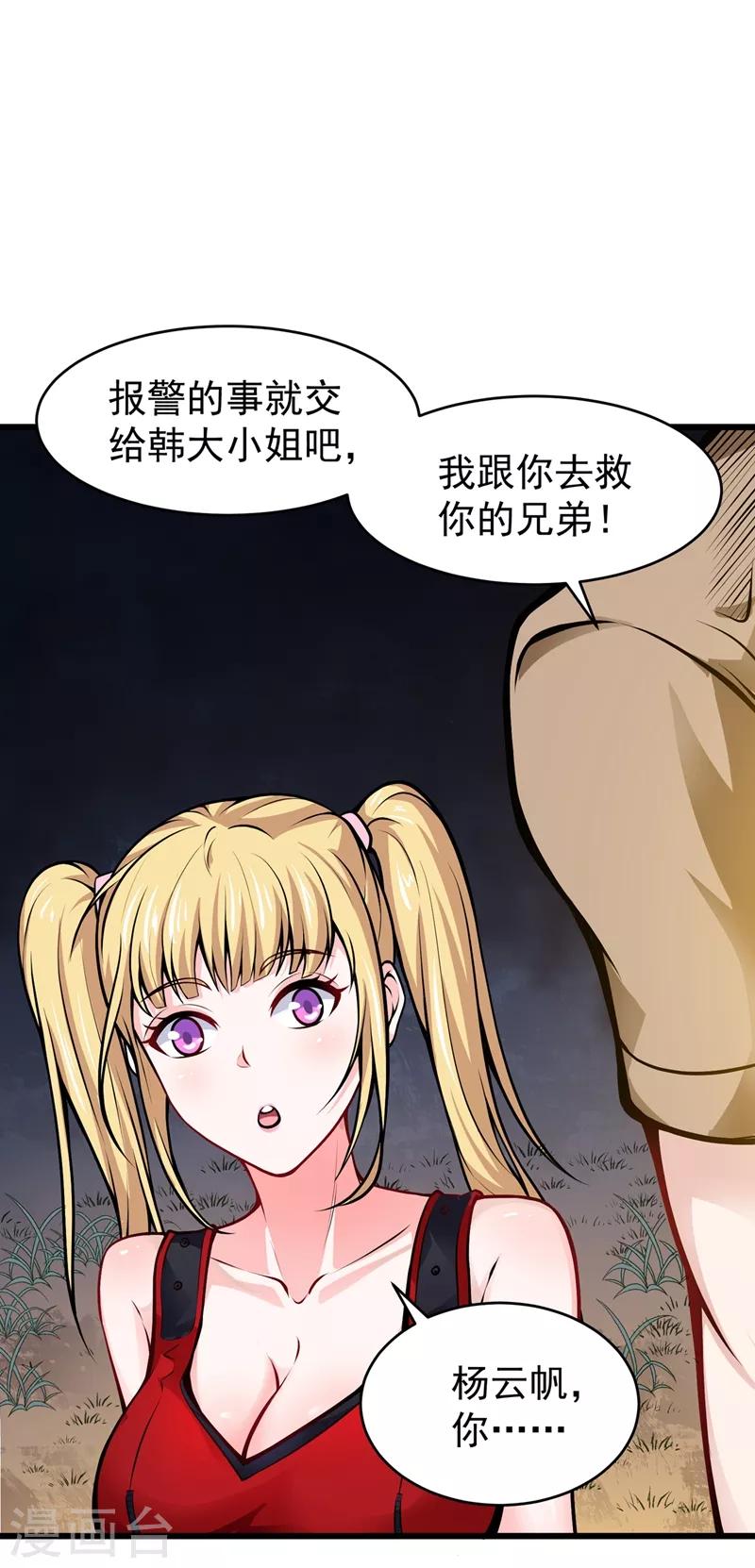第59话 我来解决狙击手6