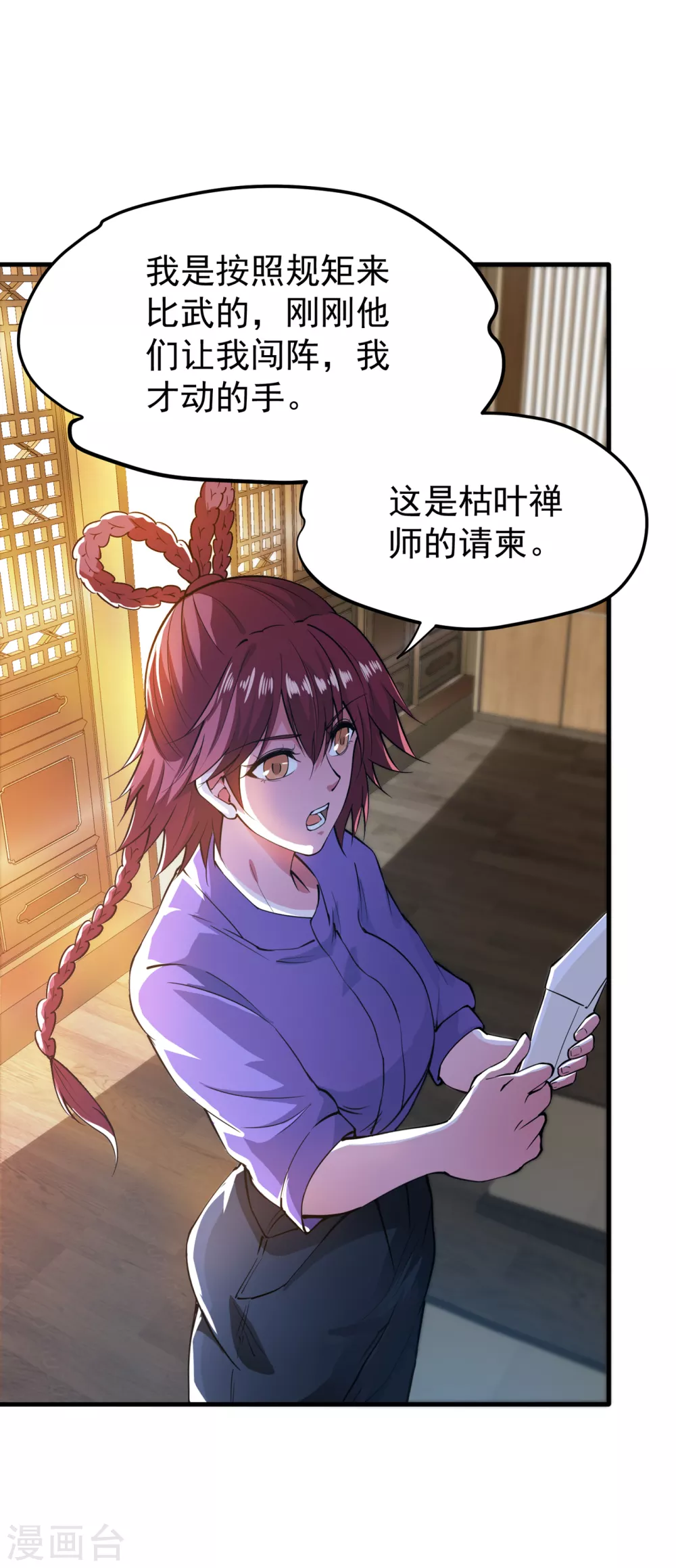 第165话 小牙前来挑战28