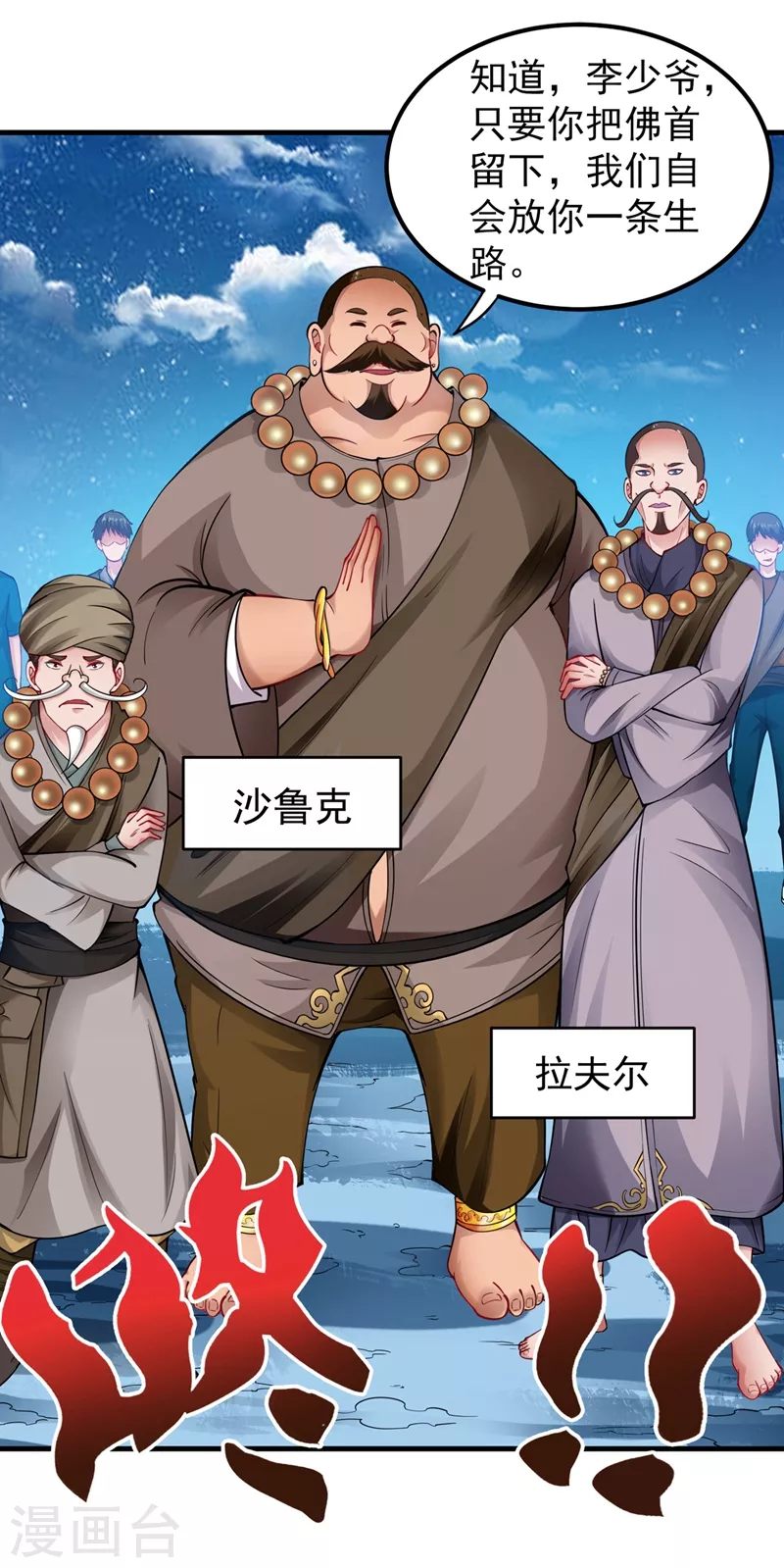 第139话 敢在华夏境内抢劫？23