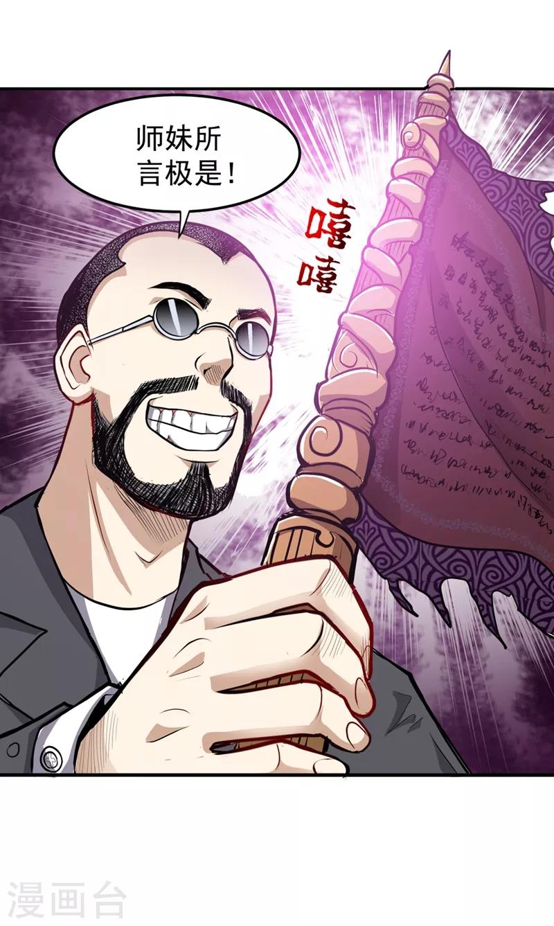第97话 叶轻雪出事了！？22