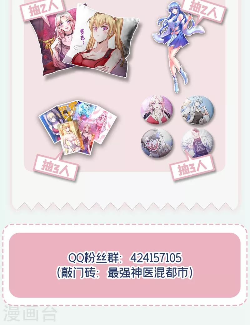 第136话 路遇双胞胎35